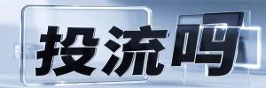 禹州市今日热点榜