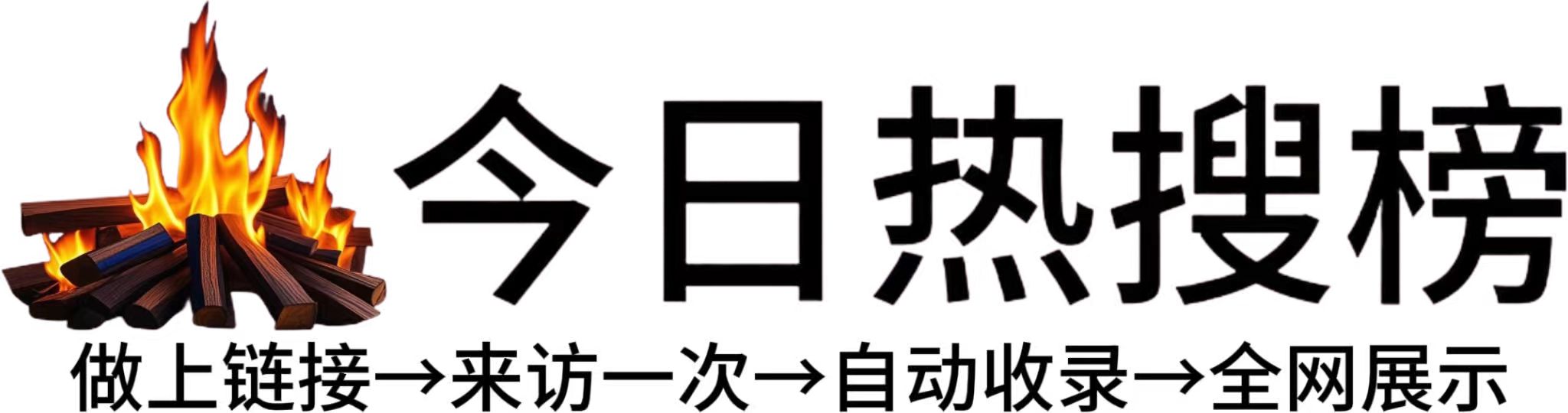 禹州市今日热点榜